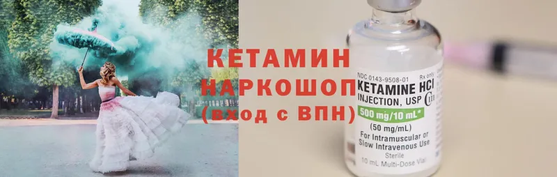 Кетамин ketamine  цена наркотик  Бор 